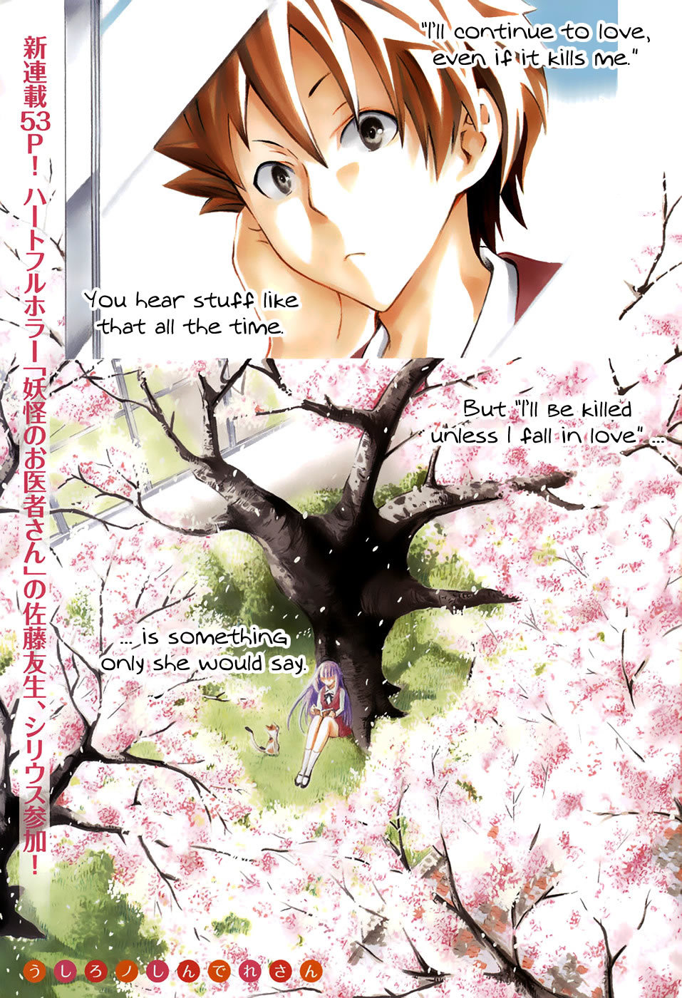 Ushiro no Shindere-san Chapter 1 page 2 - Chapter 1