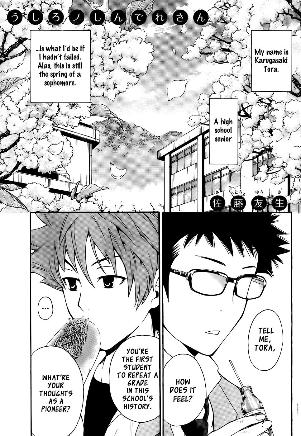 Ushiro no Shindere-san Chapter 1 page 4 - Chapter 1