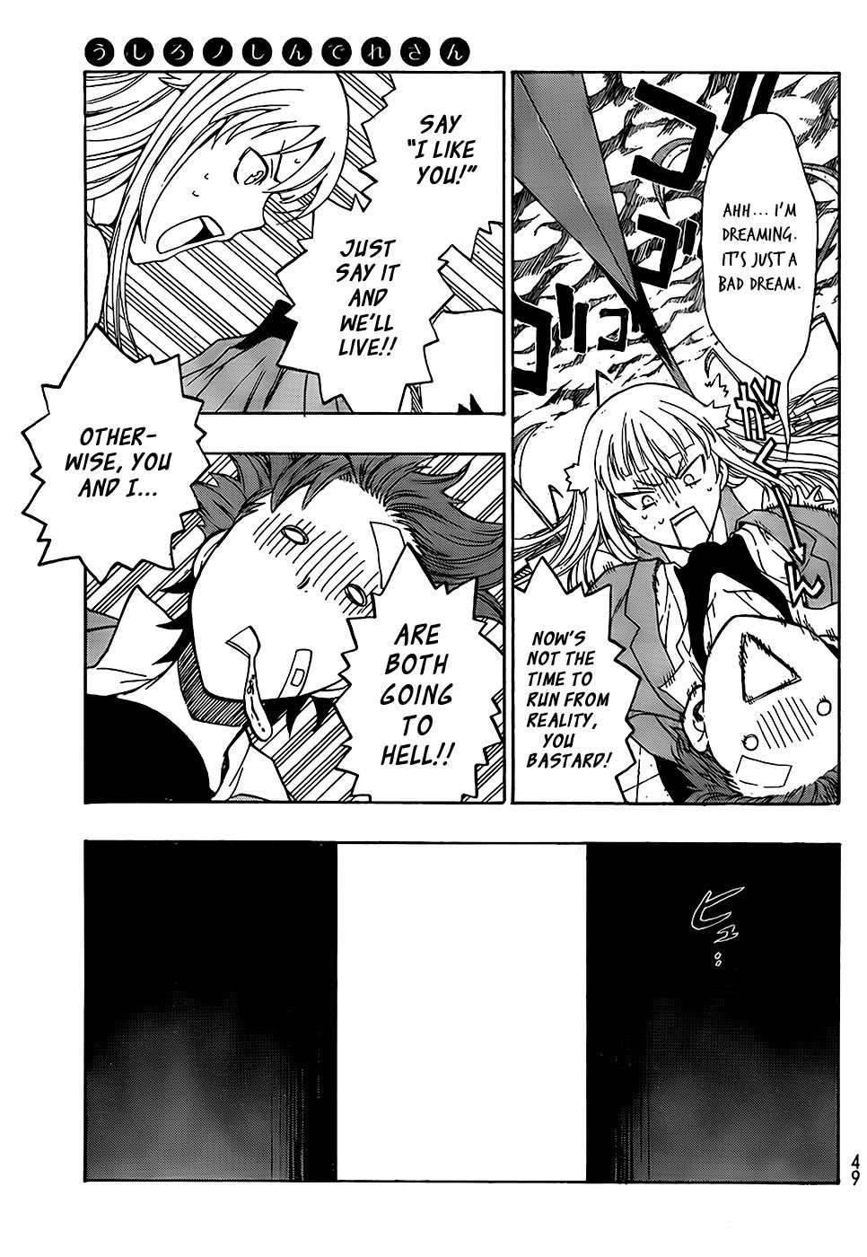 Ushiro no Shindere-san Chapter 1 page 41 - Chapter 1