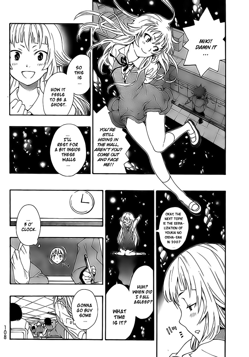 Ushiro no Shindere-san Chapter 2 page 19 - Chapter 2