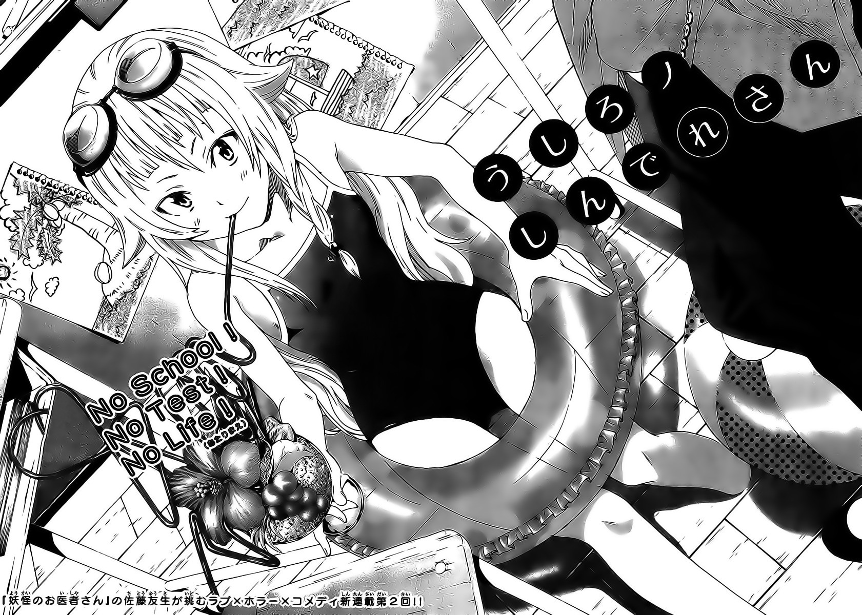 Ushiro no Shindere-san Chapter 2 page 4 - Chapter 2