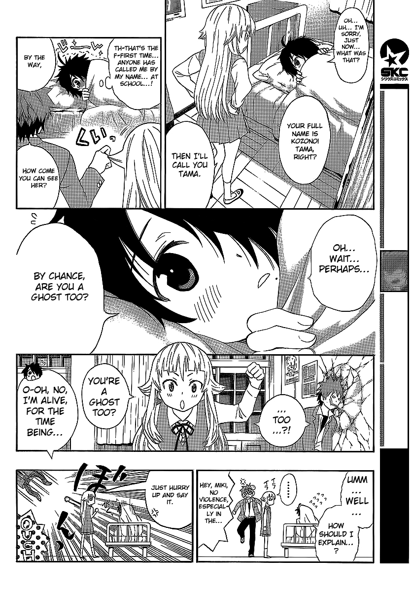 Ushiro no Shindere-san Chapter 3 page 13 - Chapter 3: Trick or Treat