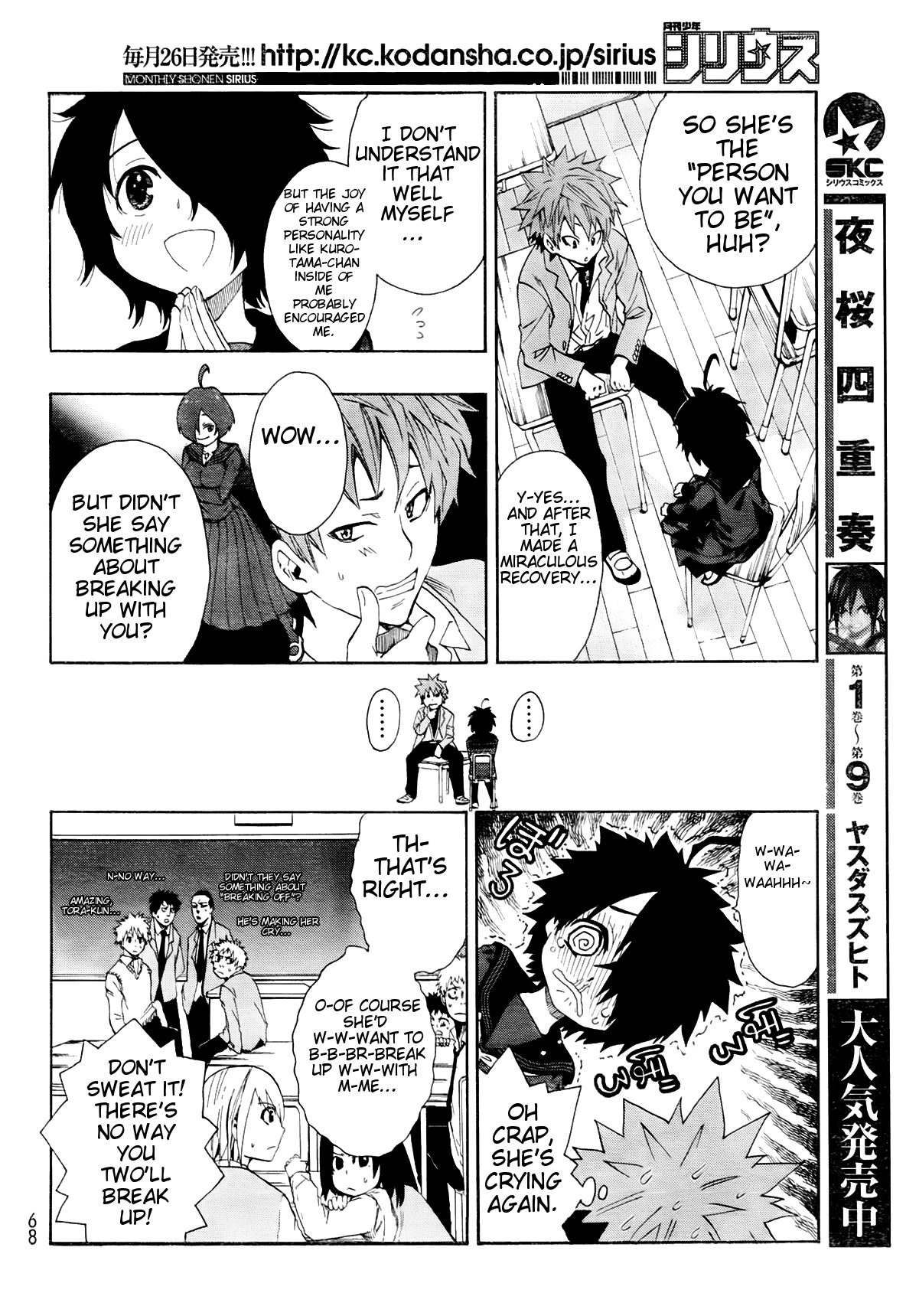 Ushiro no Shindere-san Chapter 4 page 11 - Chapter 4: Triangular Trial