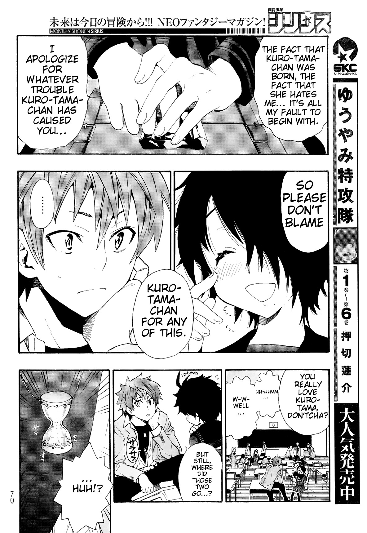 Ushiro no Shindere-san Chapter 4 page 13 - Chapter 4: Triangular Trial