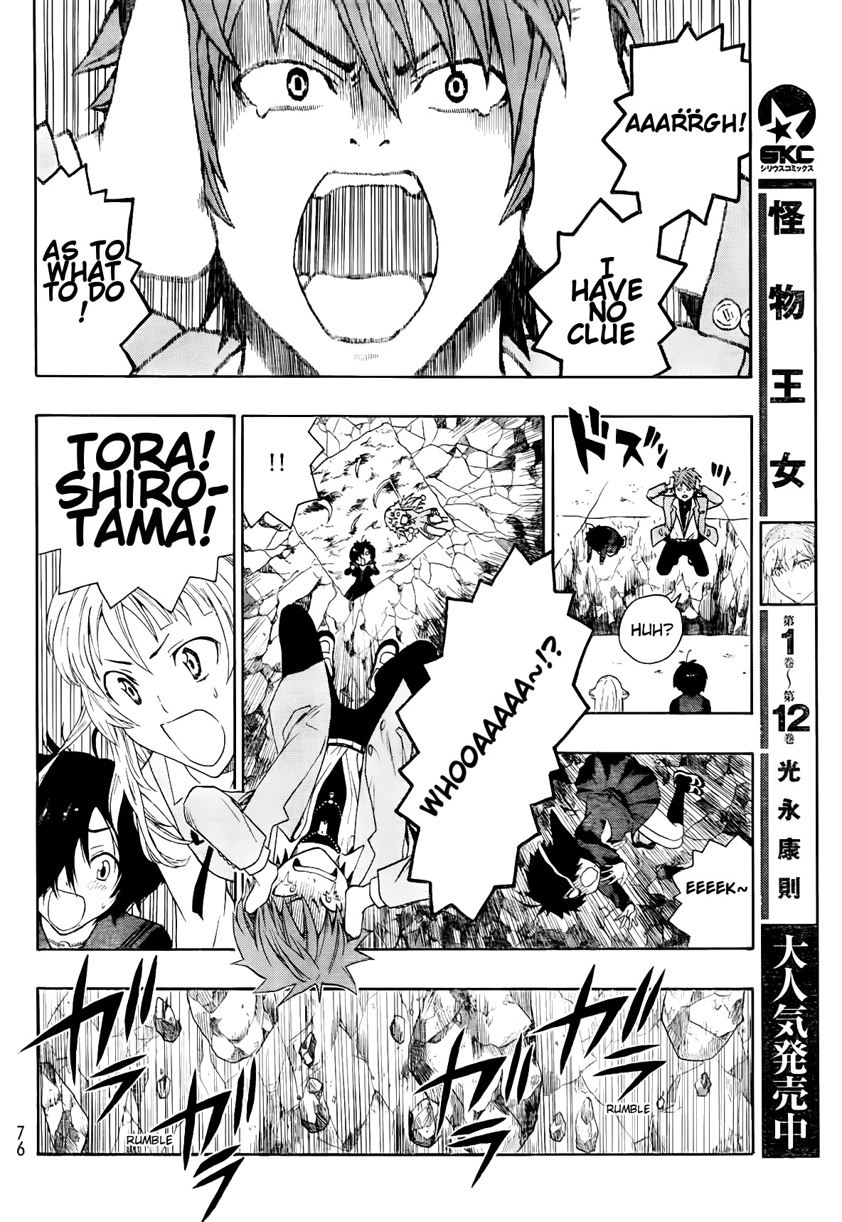 Ushiro no Shindere-san Chapter 4 page 19 - Chapter 4: Triangular Trial