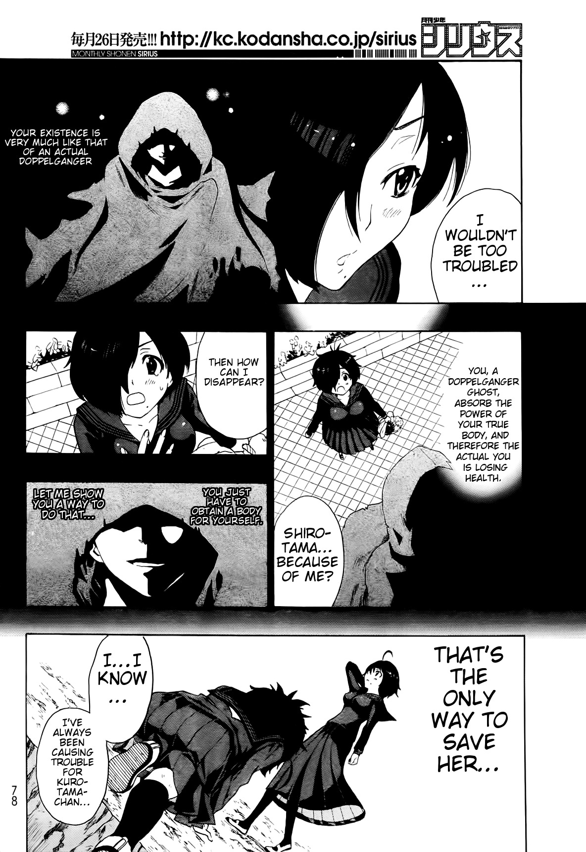 Ushiro no Shindere-san Chapter 4 page 21 - Chapter 4: Triangular Trial