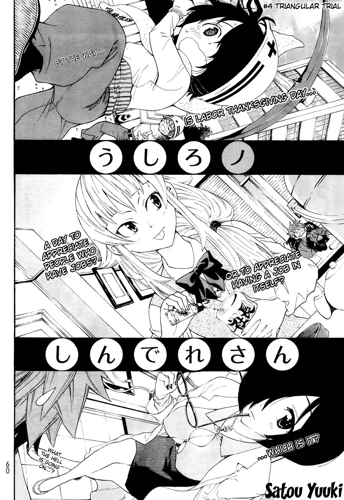 Ushiro no Shindere-san Chapter 4 page 3 - Chapter 4: Triangular Trial