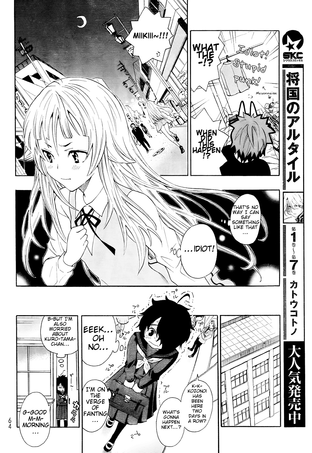 Ushiro no Shindere-san Chapter 4 page 7 - Chapter 4: Triangular Trial