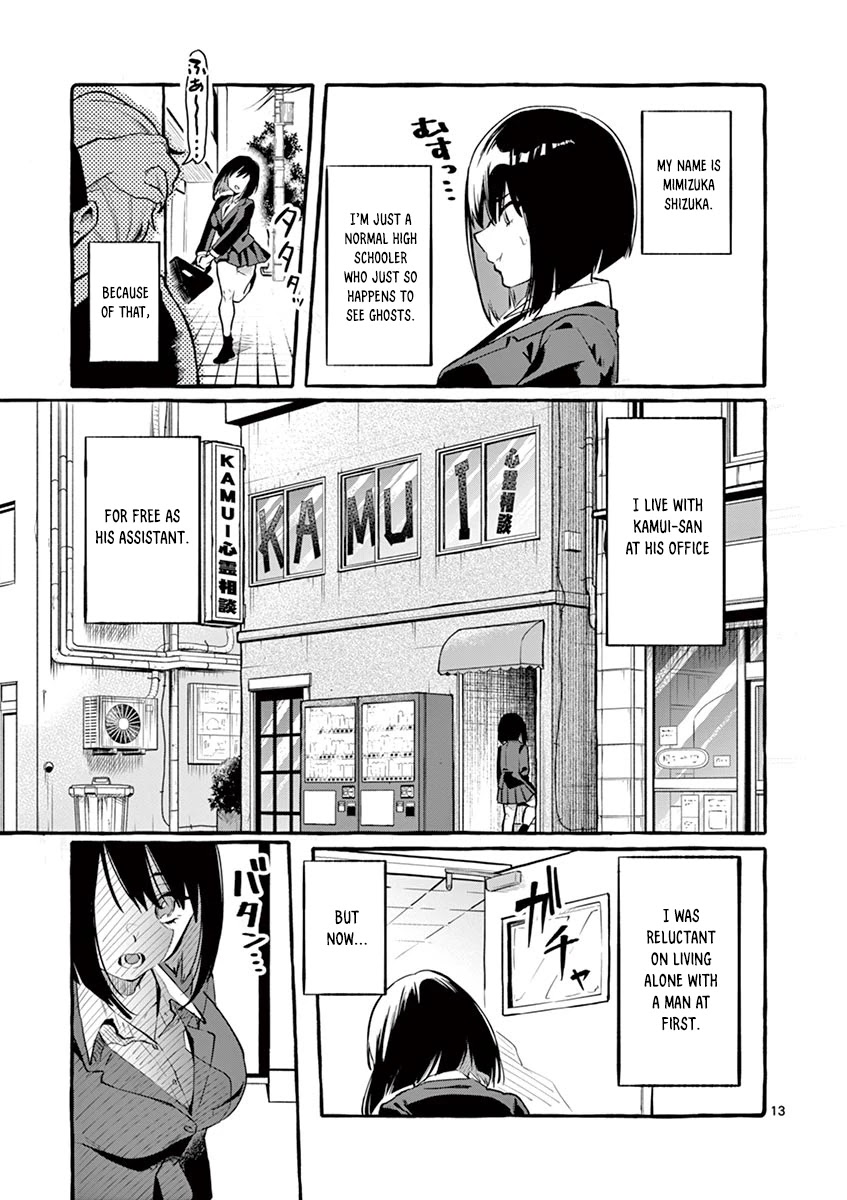 Ushiro no Shoumen Kamui-san Chapter 1 page 15 - Chapter 1: Mary-san
