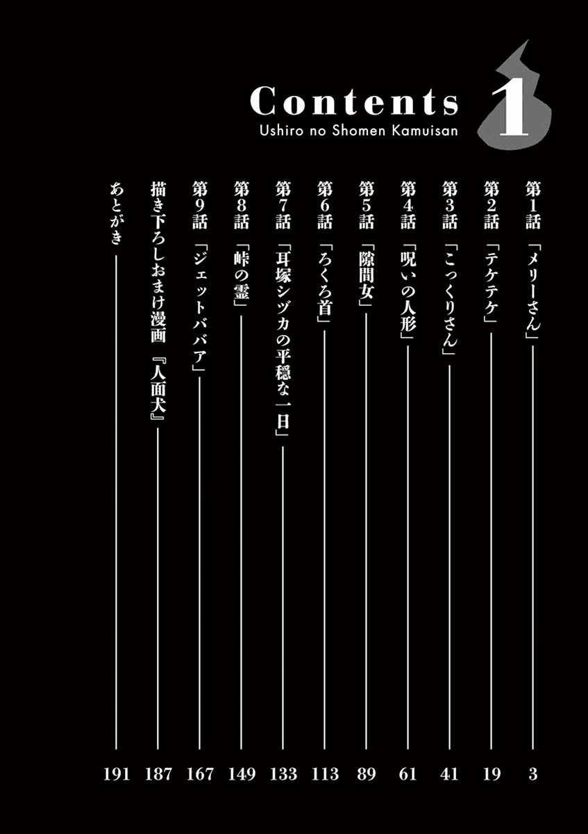 Ushiro no Shoumen Kamui-san Chapter 1 page 3 - Chapter 1: Mary-san