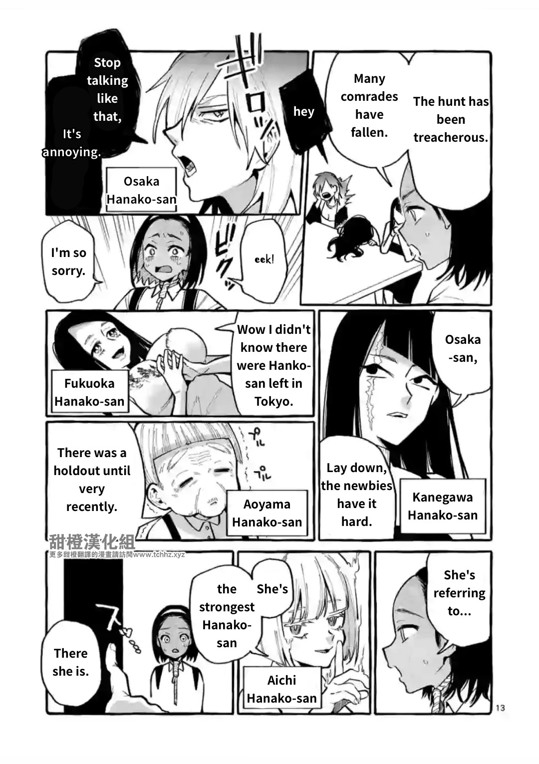 Ushiro no Shoumen Kamui-san Chapter 11 page 13 - Chapter 11