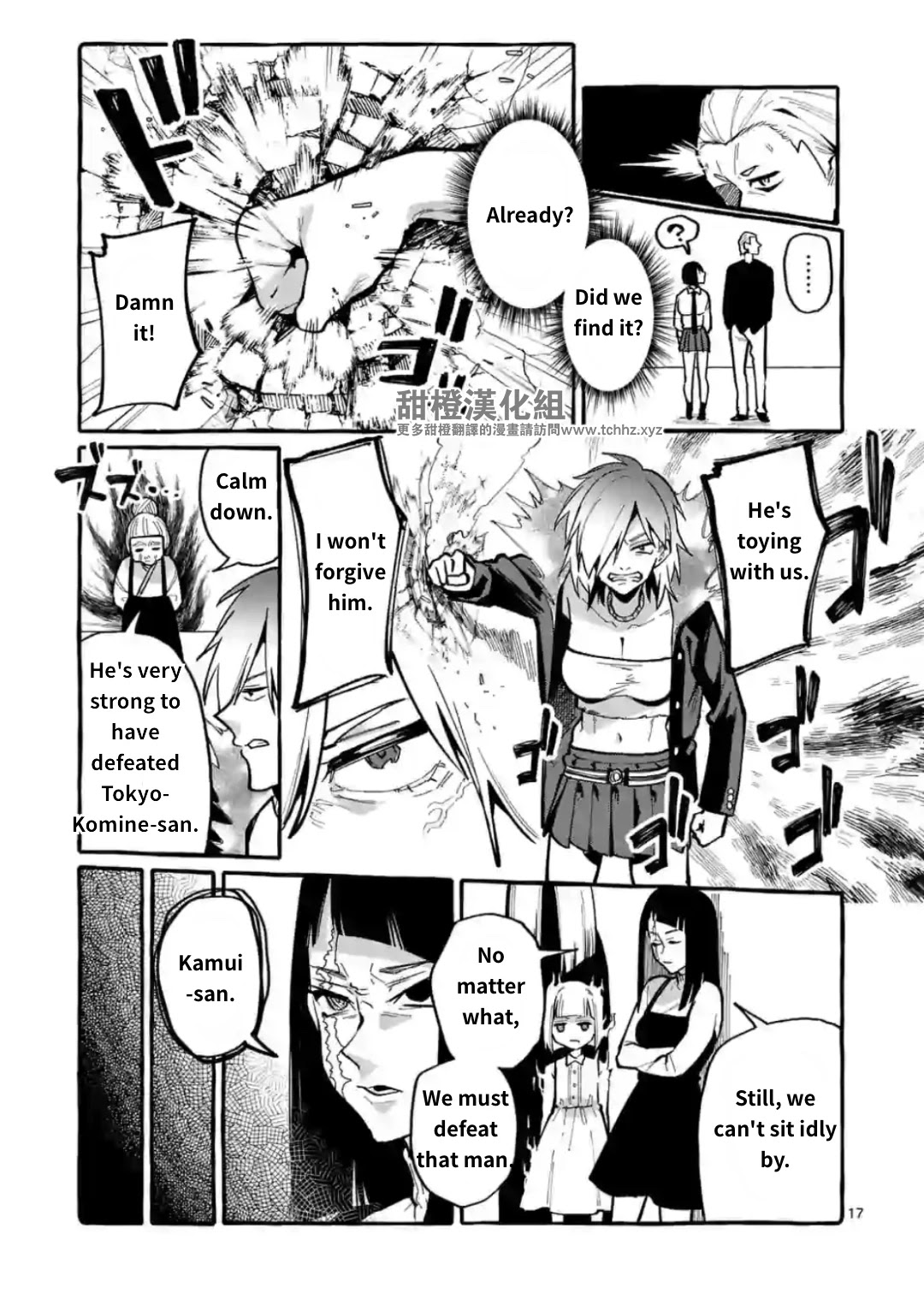Ushiro no Shoumen Kamui-san Chapter 11 page 17 - Chapter 11