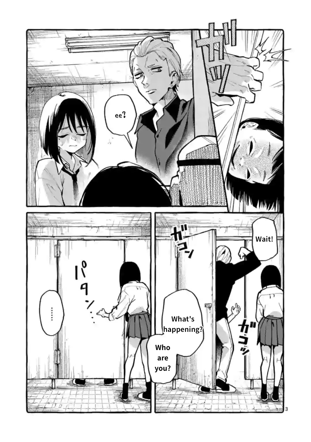 Ushiro no Shoumen Kamui-san Chapter 11 page 3 - Chapter 11
