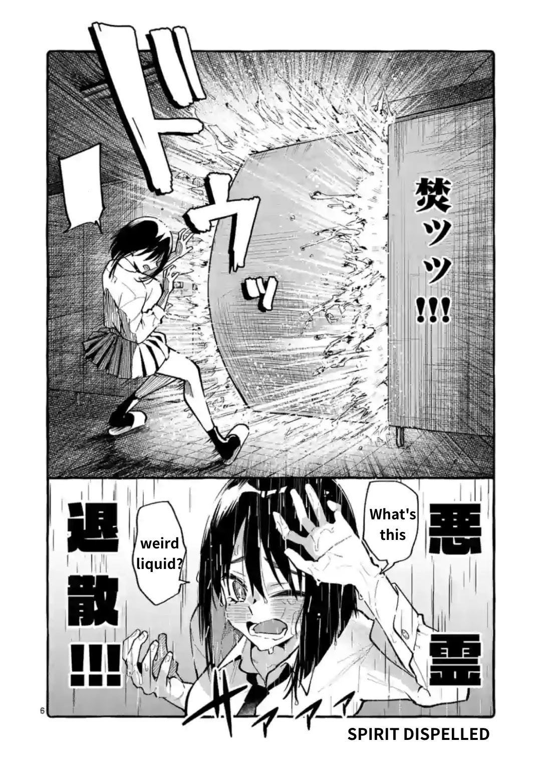 Ushiro no Shoumen Kamui-san Chapter 11 page 6 - Chapter 11