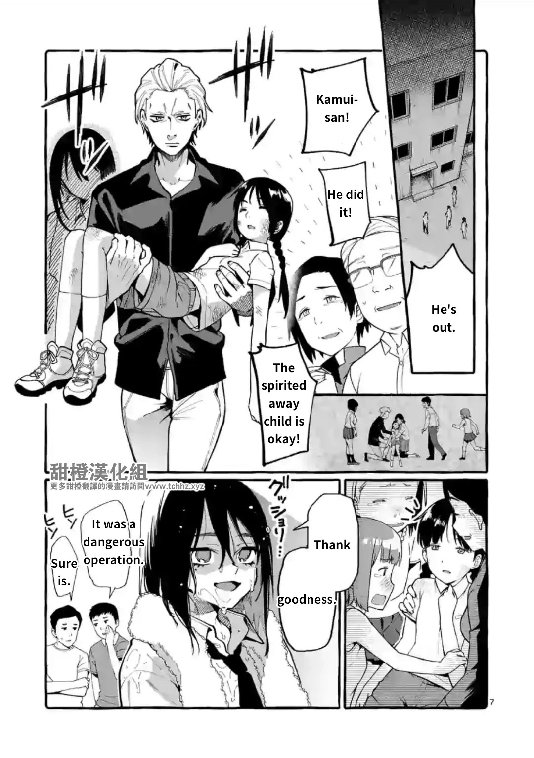 Ushiro no Shoumen Kamui-san Chapter 11 page 7 - Chapter 11