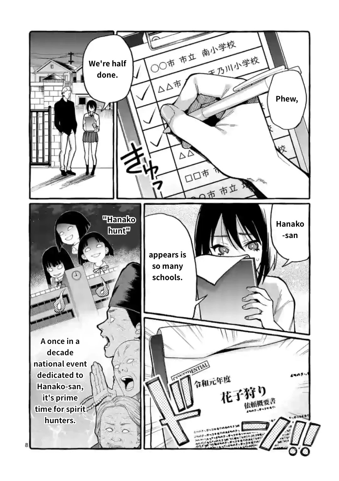 Ushiro no Shoumen Kamui-san Chapter 11 page 8 - Chapter 11
