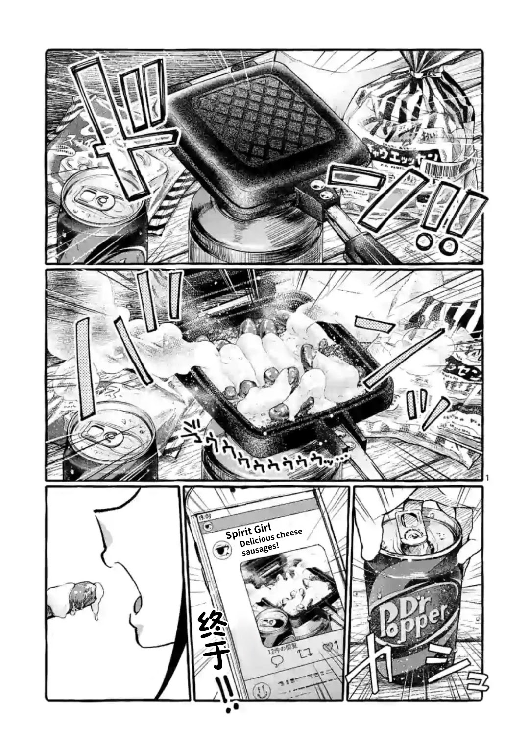 Ushiro no Shoumen Kamui-san Chapter 12 page 1 - Chapter 12