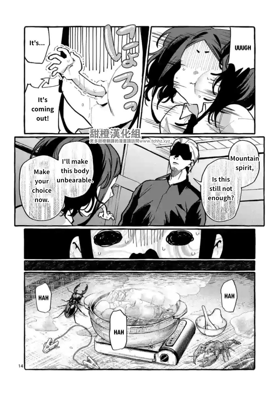 Ushiro no Shoumen Kamui-san Chapter 12 page 14 - Chapter 12