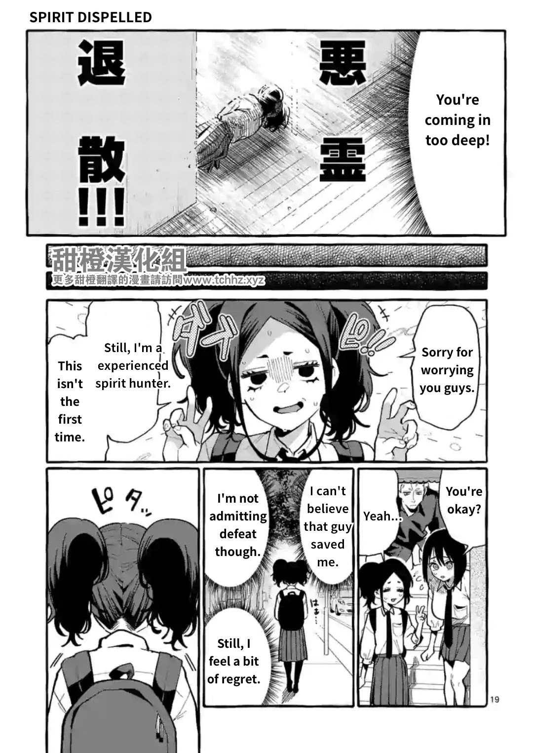 Ushiro no Shoumen Kamui-san Chapter 12 page 19 - Chapter 12