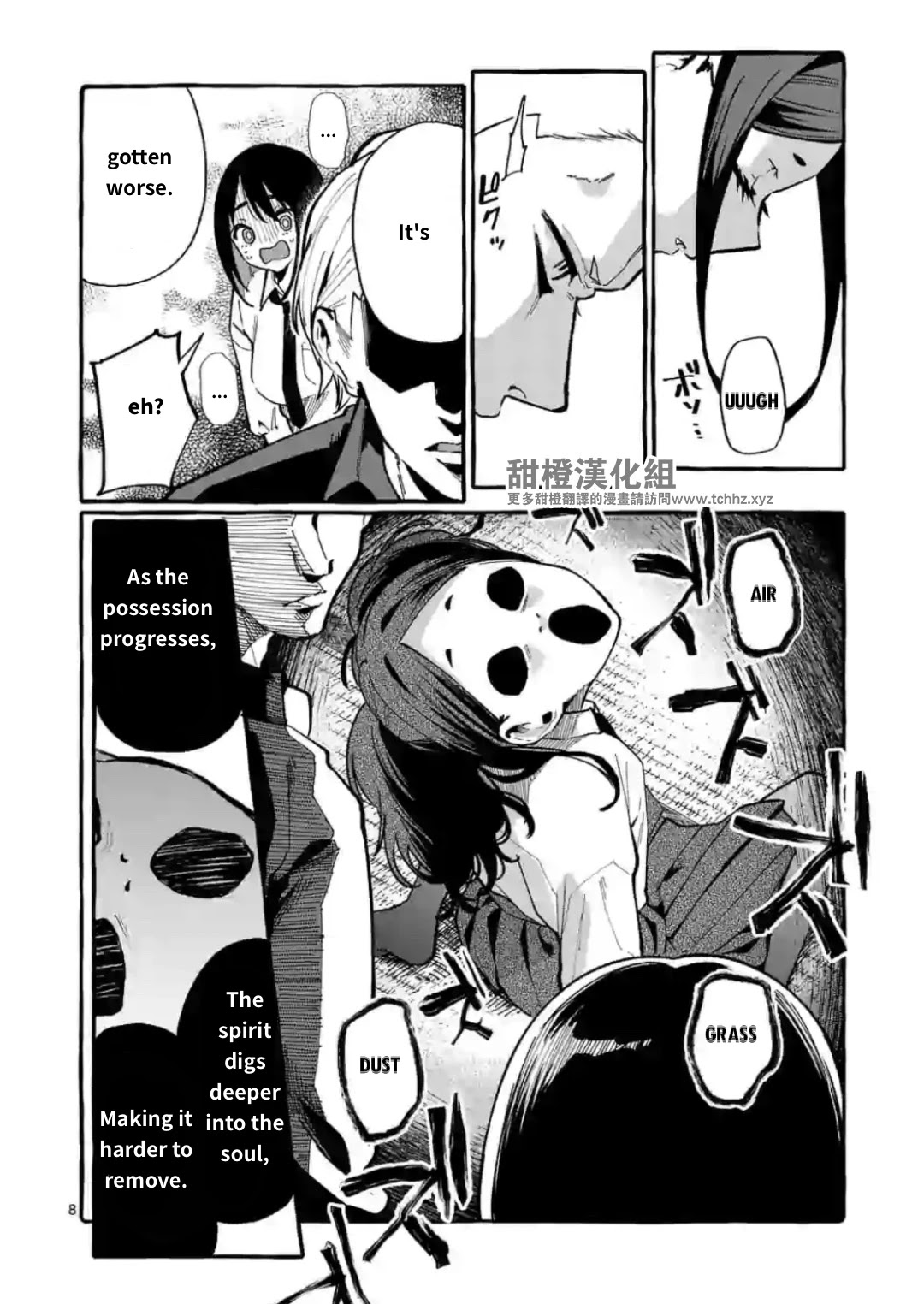 Ushiro no Shoumen Kamui-san Chapter 12 page 8 - Chapter 12