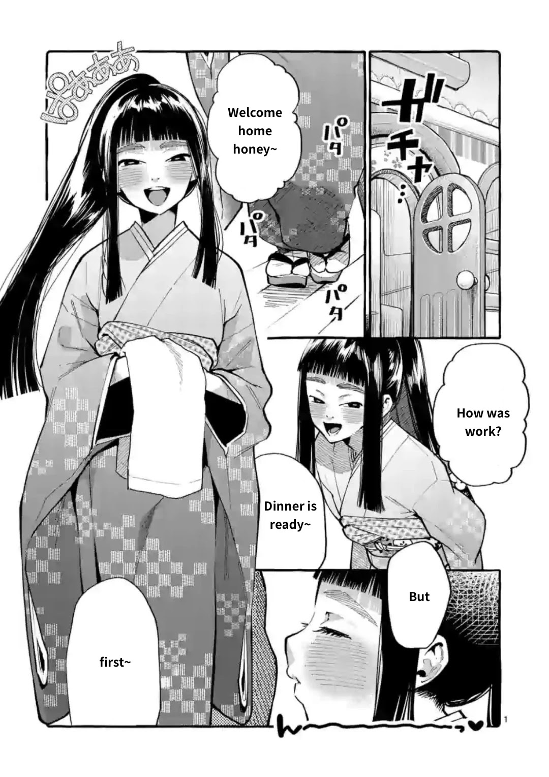 Ushiro no Shoumen Kamui-san Chapter 13 page 1 - Chapter 13
