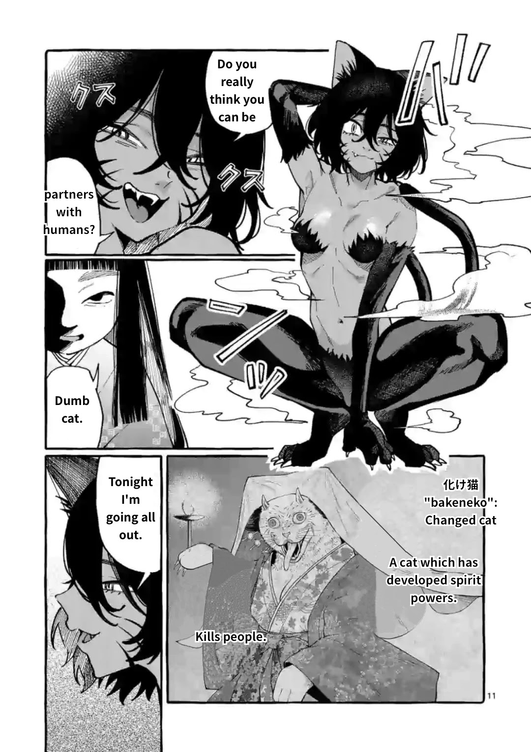 Ushiro no Shoumen Kamui-san Chapter 13 page 11 - Chapter 13