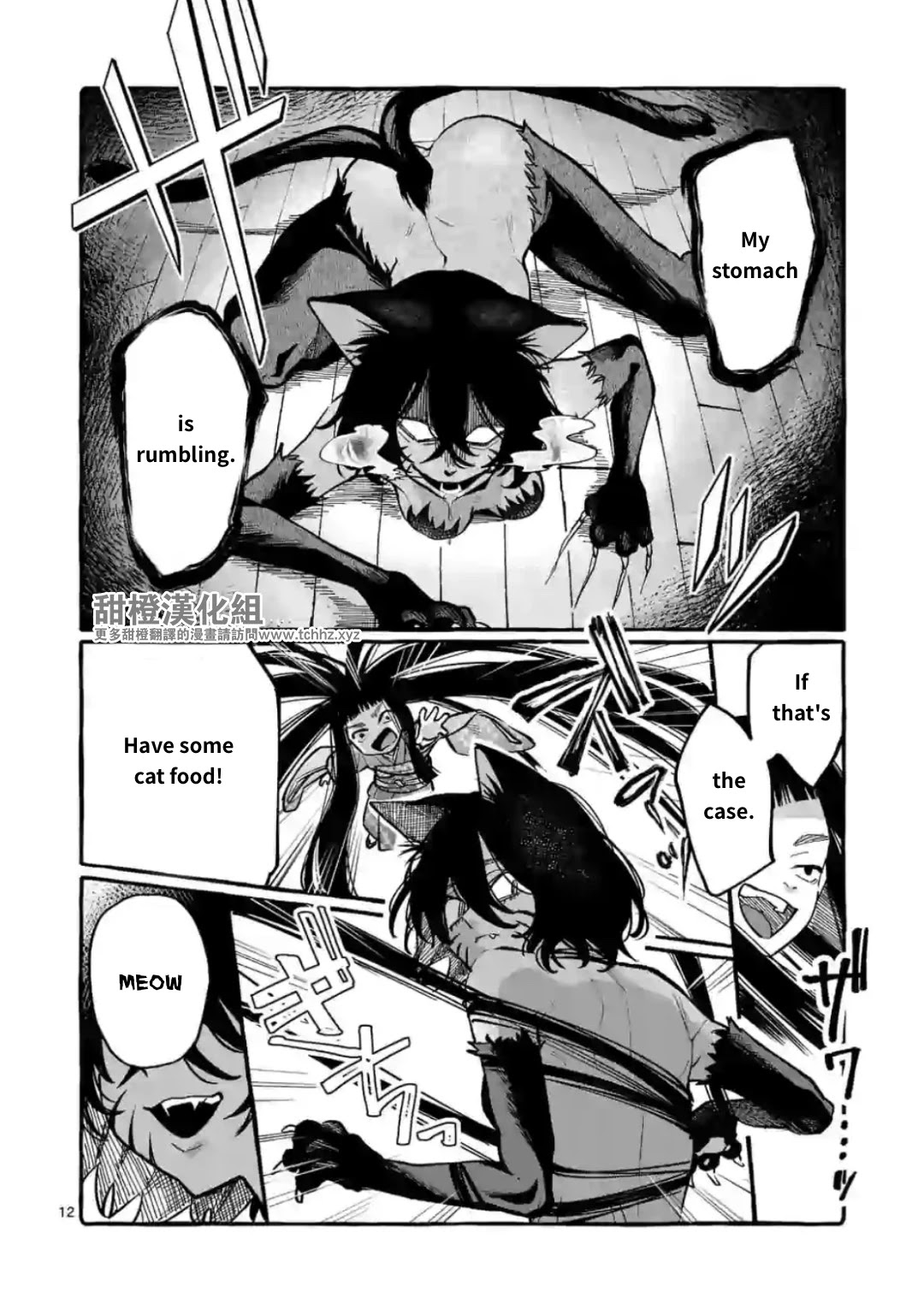 Ushiro no Shoumen Kamui-san Chapter 13 page 12 - Chapter 13