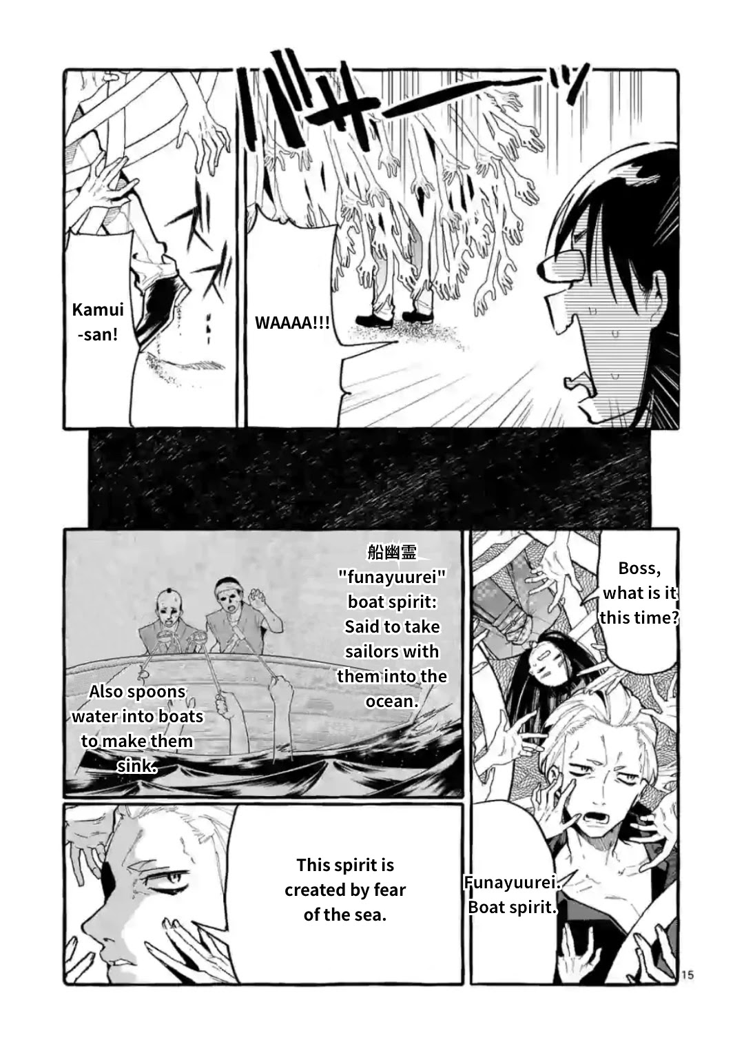 Ushiro no Shoumen Kamui-san Chapter 14 page 15 - Chapter 14