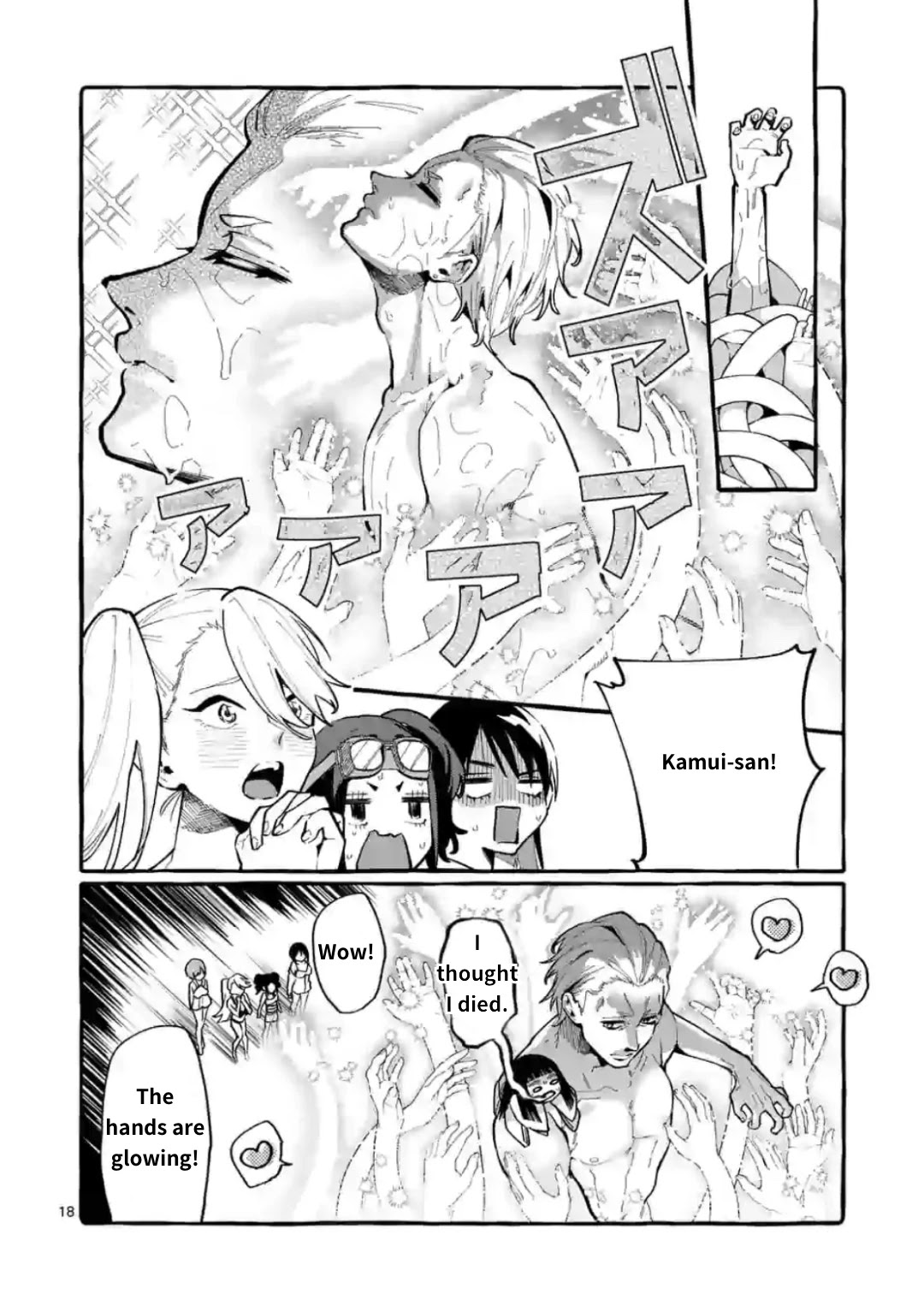Ushiro no Shoumen Kamui-san Chapter 14 page 18 - Chapter 14