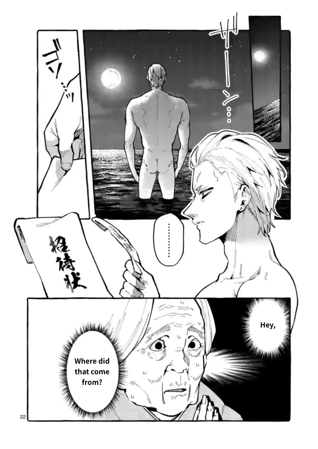 Ushiro no Shoumen Kamui-san Chapter 14 page 22 - Chapter 14