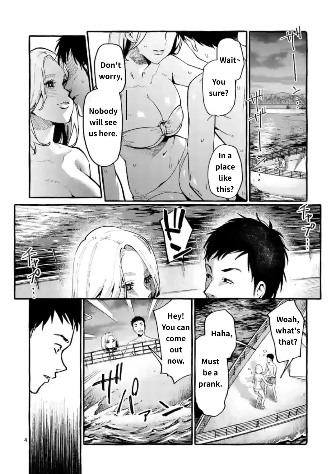 Ushiro no Shoumen Kamui-san Chapter 14 page 4 - Chapter 14