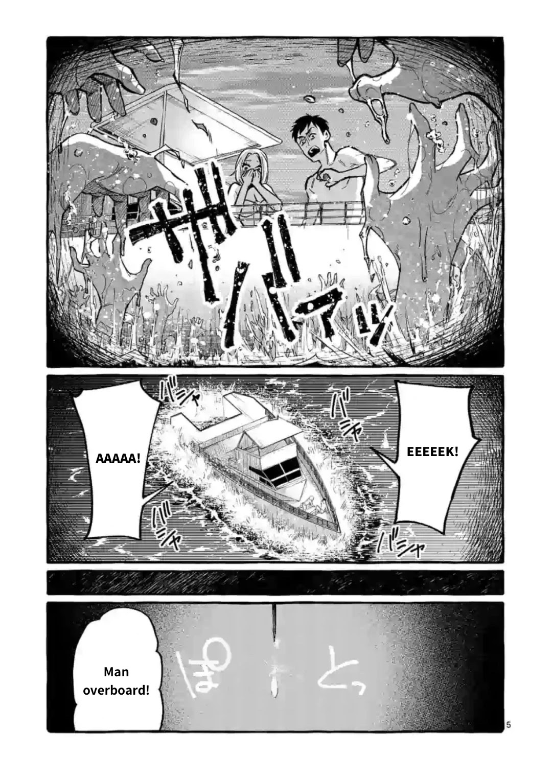 Ushiro no Shoumen Kamui-san Chapter 14 page 5 - Chapter 14