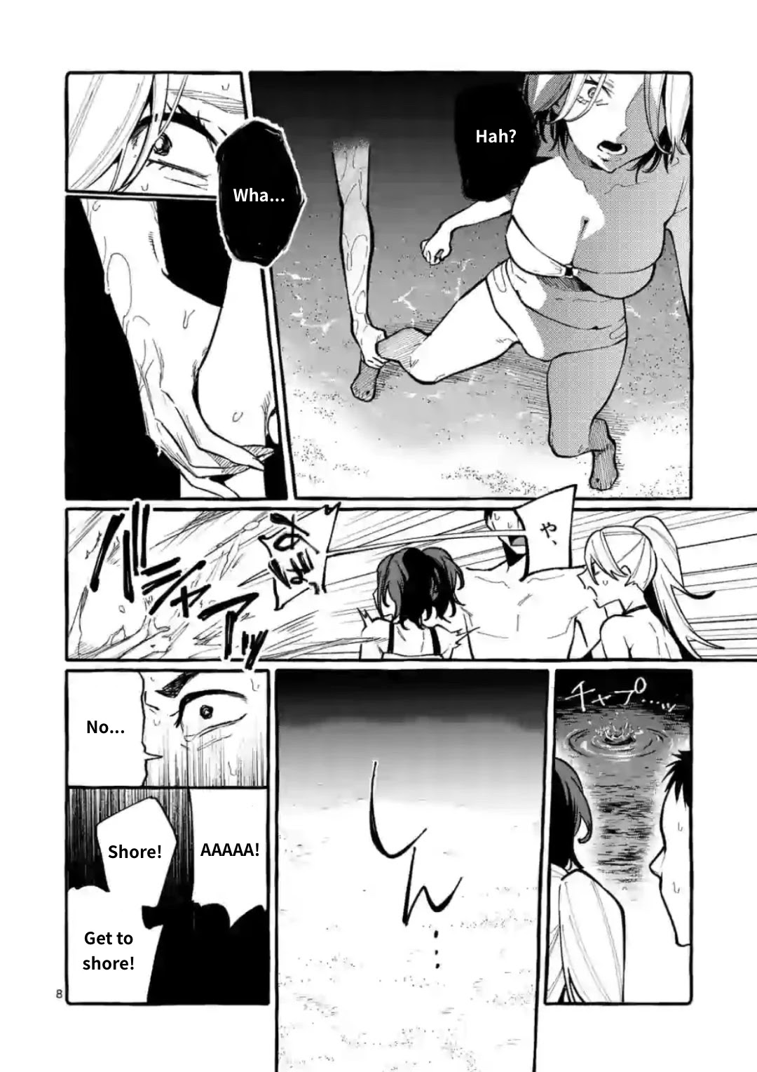 Ushiro no Shoumen Kamui-san Chapter 14 page 8 - Chapter 14