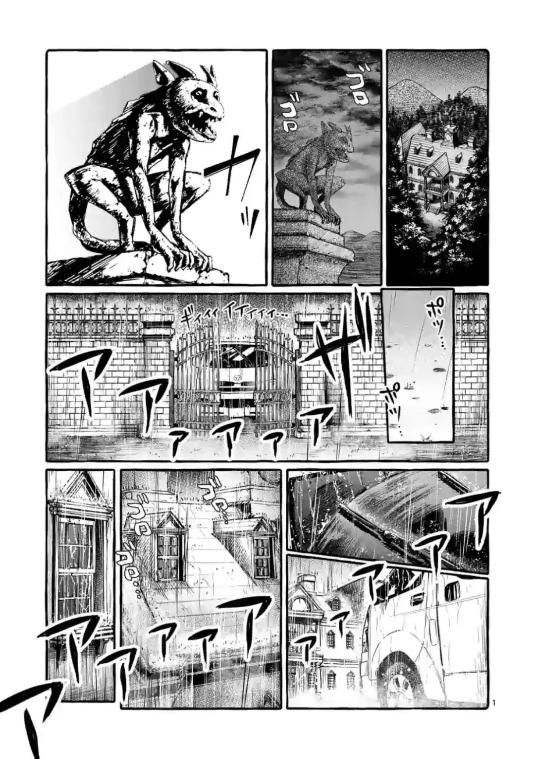 Ushiro no Shoumen Kamui-san Chapter 15 page 1 - Chapter 15