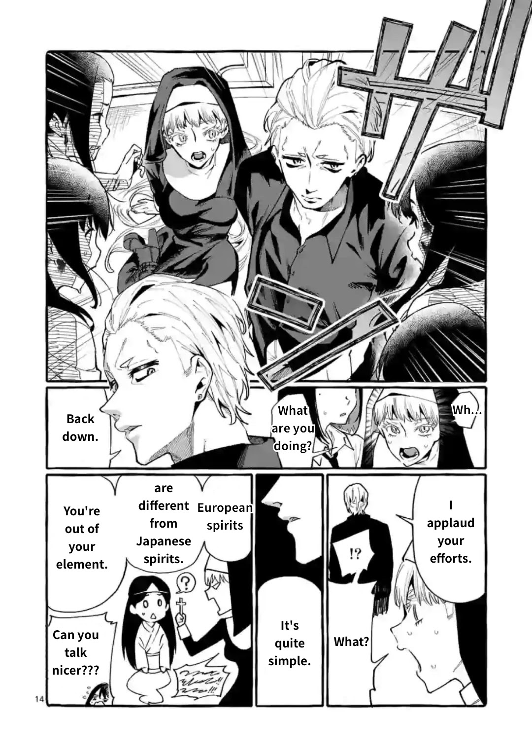 Ushiro no Shoumen Kamui-san Chapter 15 page 14 - Chapter 15