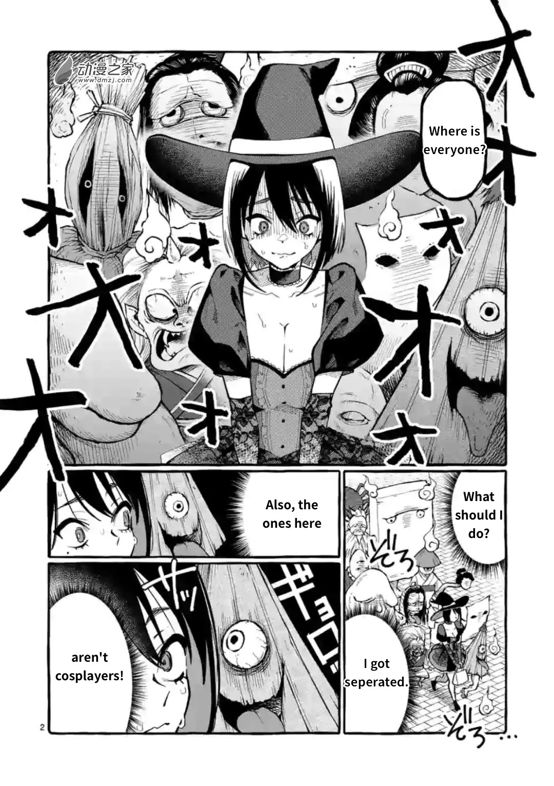 Ushiro no Shoumen Kamui-san Chapter 16 page 2 - Chapter 16