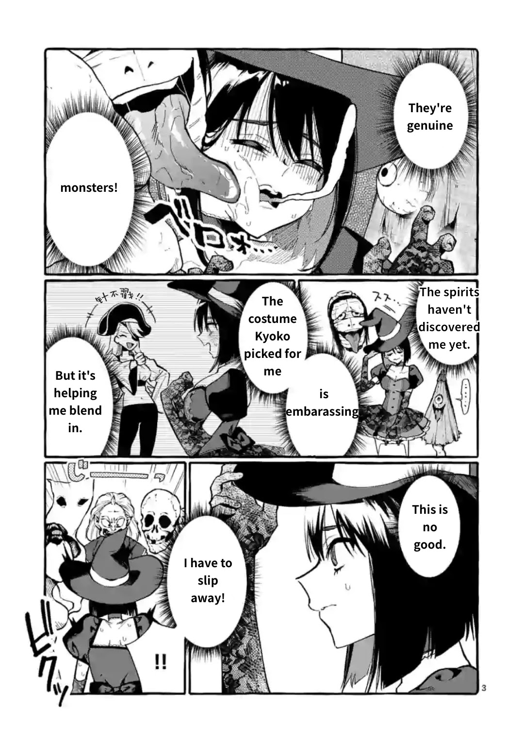 Ushiro no Shoumen Kamui-san Chapter 16 page 3 - Chapter 16