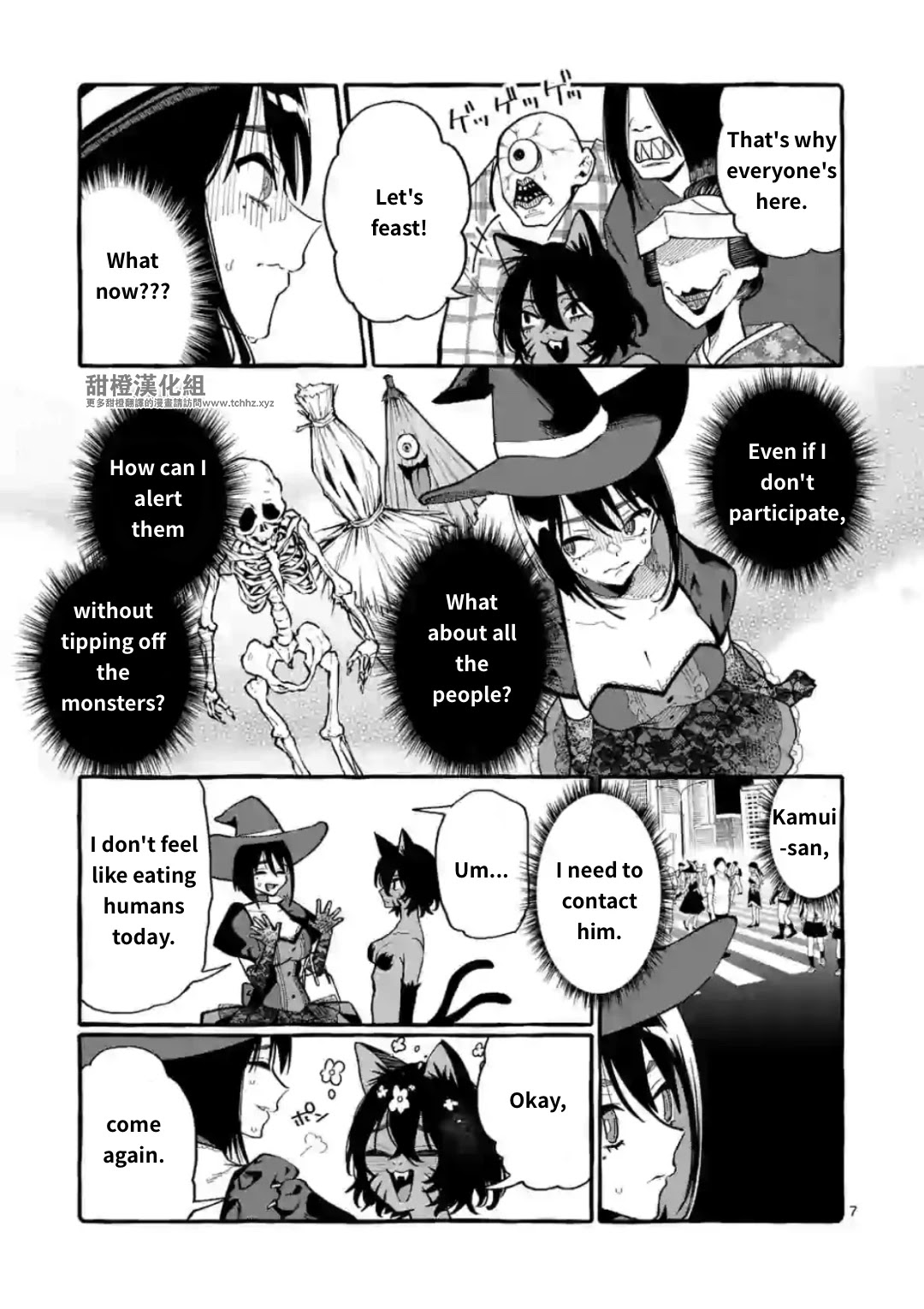 Ushiro no Shoumen Kamui-san Chapter 16 page 7 - Chapter 16