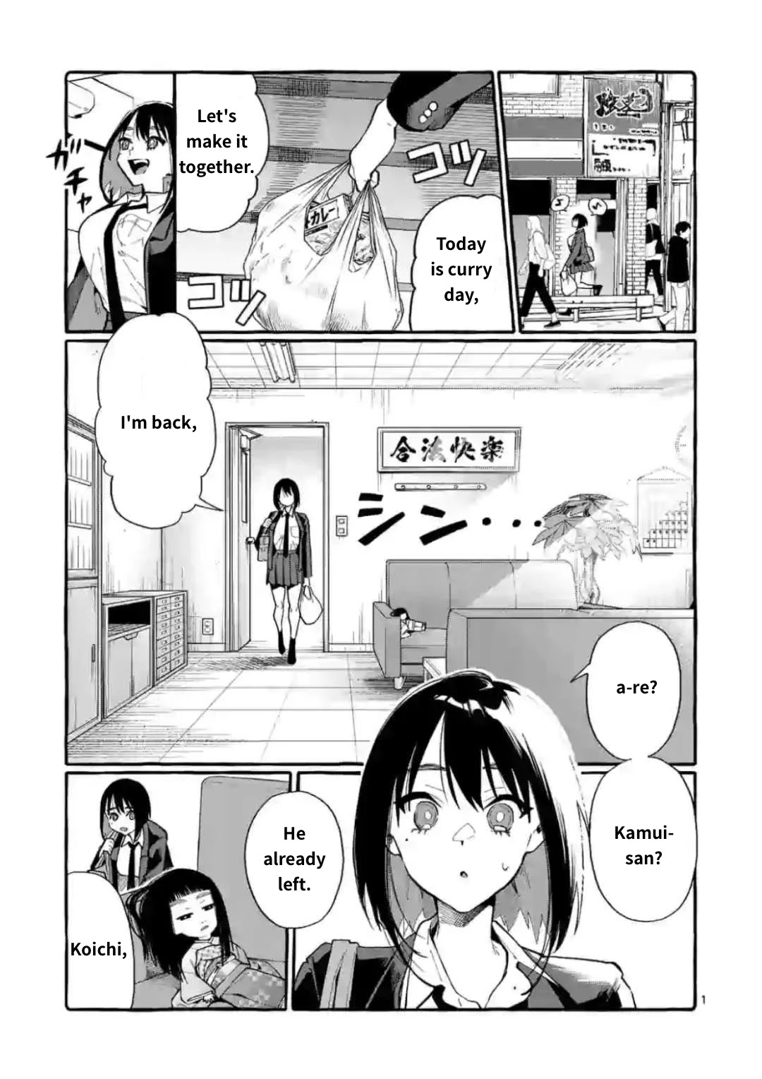 Ushiro no Shoumen Kamui-san Chapter 17 page 1 - Chapter 17