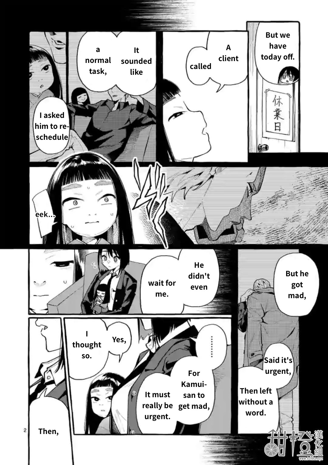 Ushiro no Shoumen Kamui-san Chapter 17 page 2 - Chapter 17