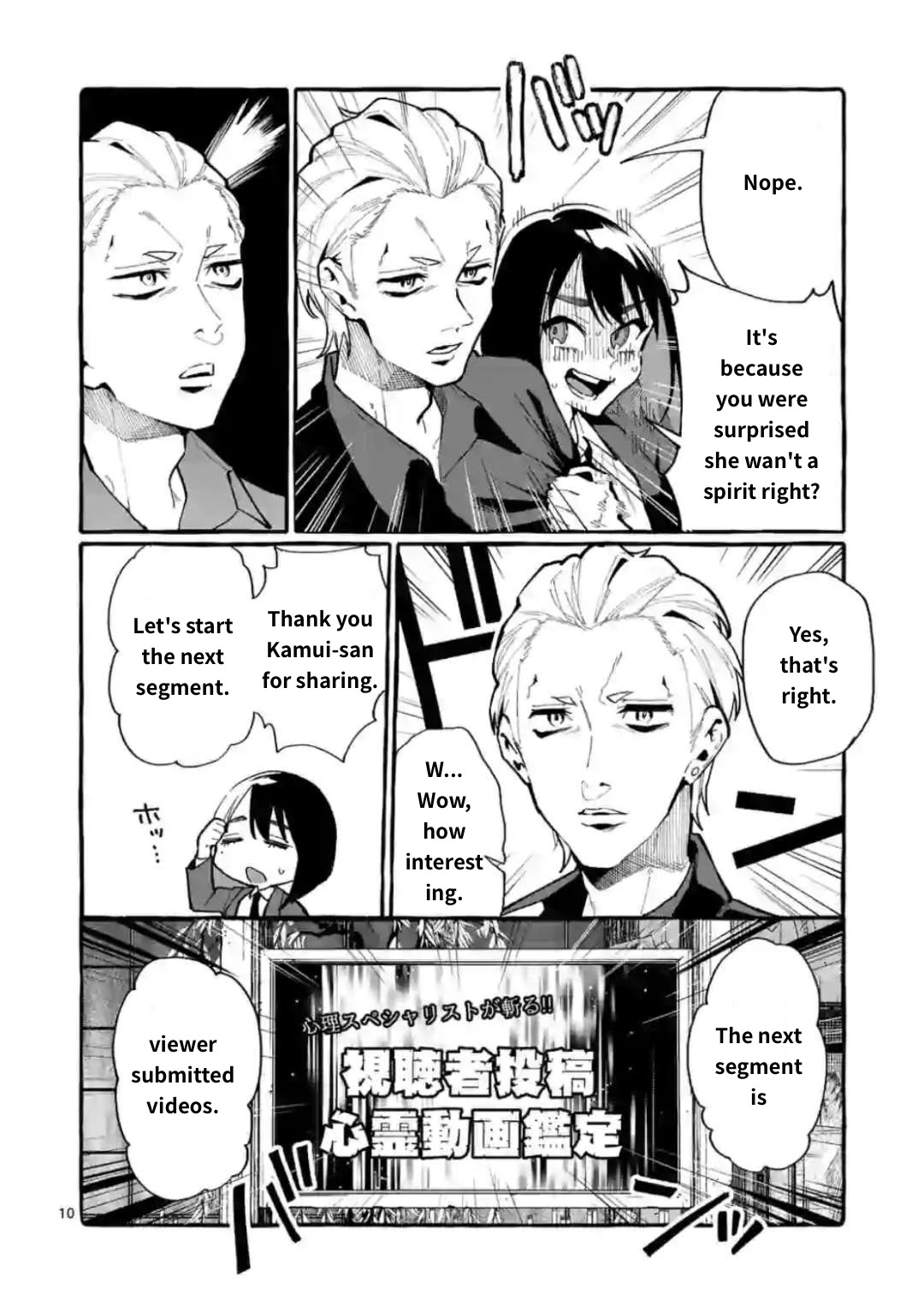 Ushiro no Shoumen Kamui-san Chapter 18 page 10 - Chapter 18