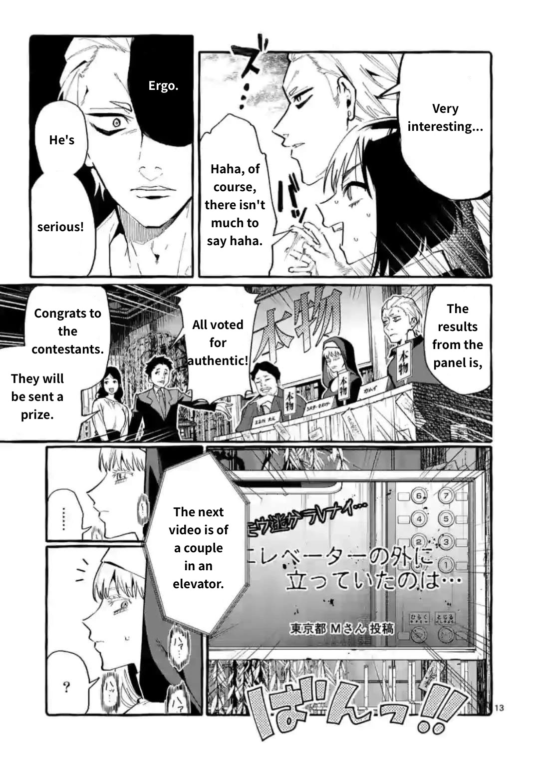 Ushiro no Shoumen Kamui-san Chapter 18 page 13 - Chapter 18