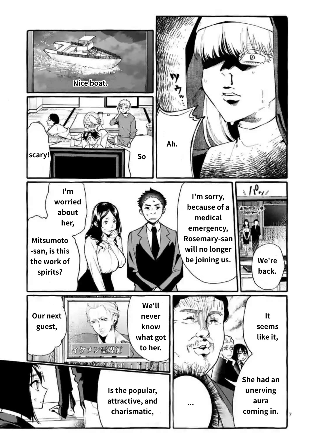 Ushiro no Shoumen Kamui-san Chapter 18 page 7 - Chapter 18