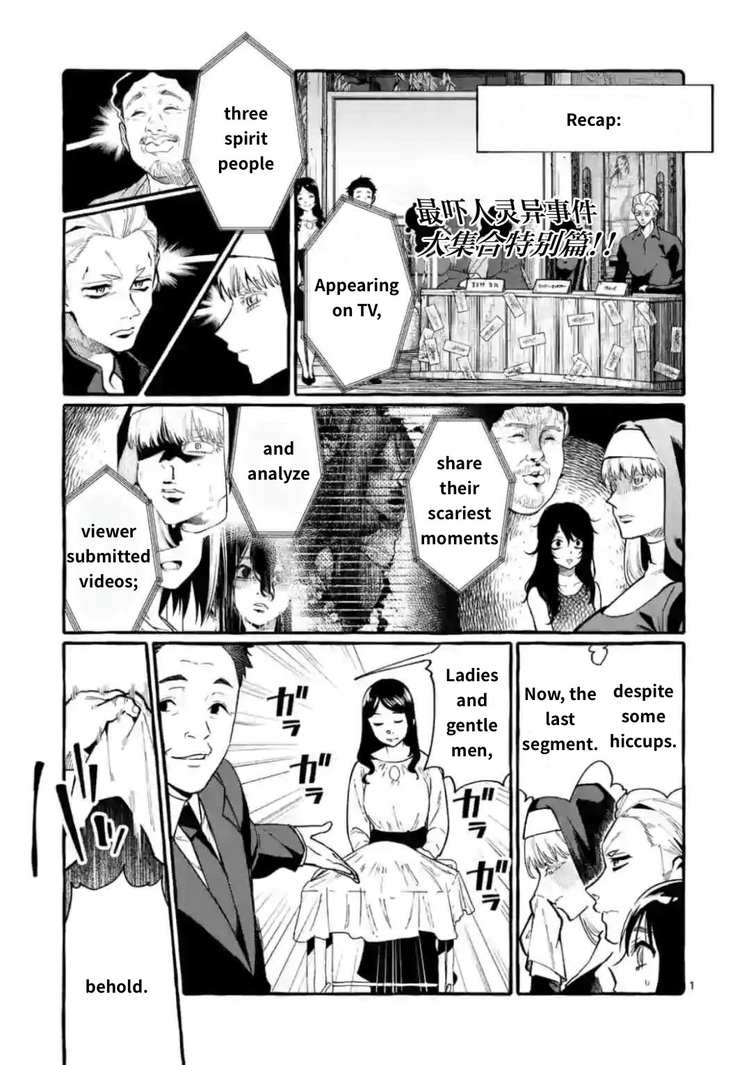 Ushiro no Shoumen Kamui-san Chapter 19 page 1 - Chapter 19