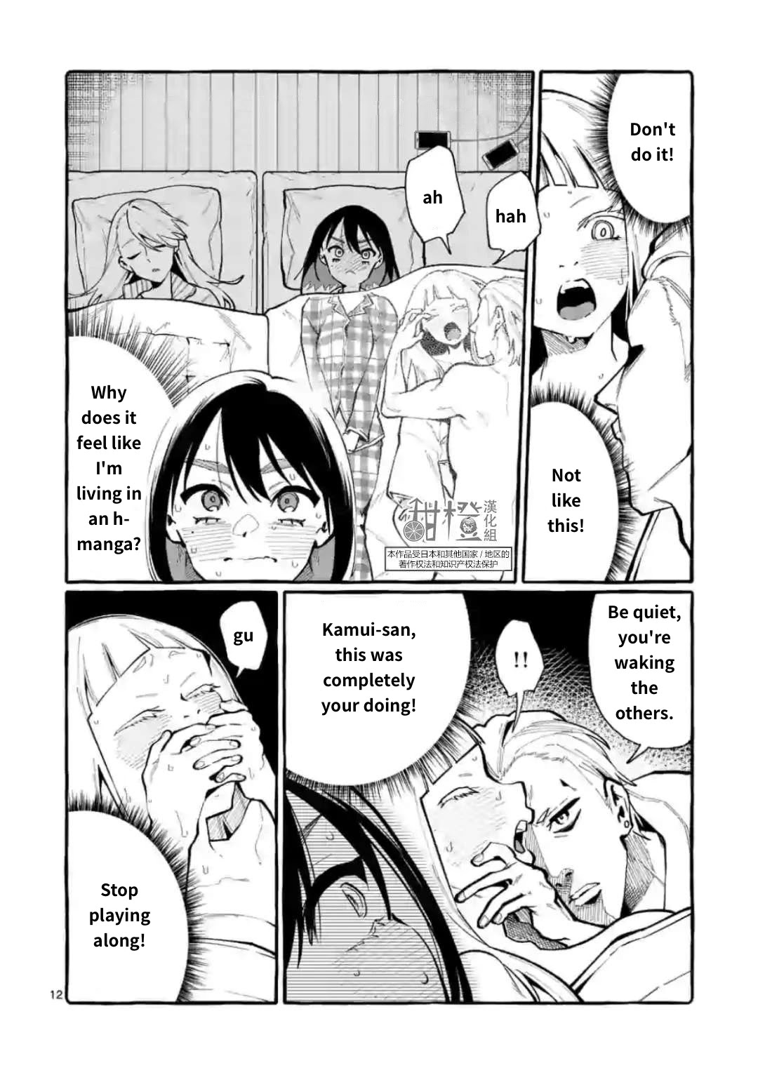 Ushiro no Shoumen Kamui-san Chapter 20 page 12 - Chapter 20