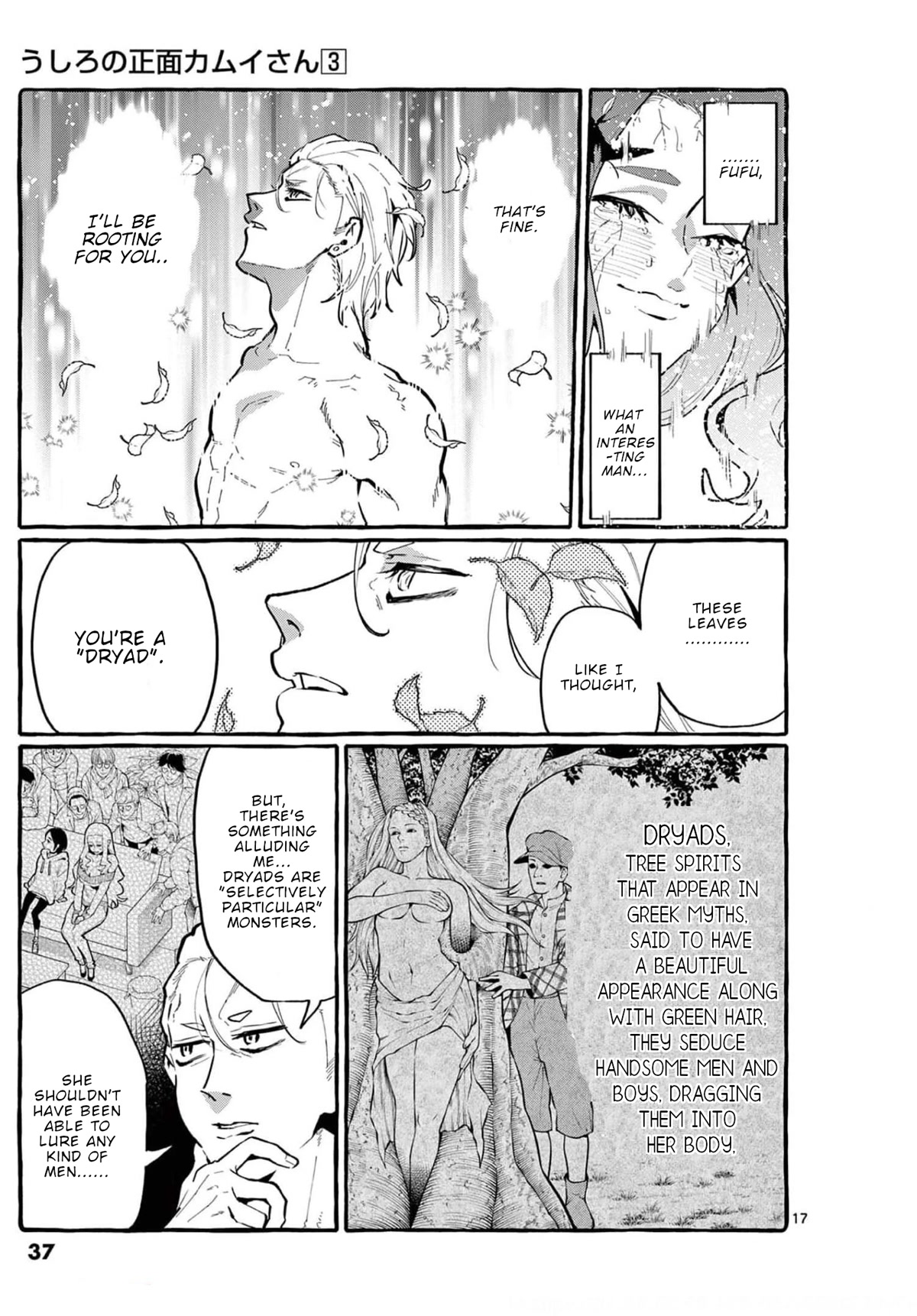 Ushiro no Shoumen Kamui-san Chapter 21 page 18 - Chapter 21