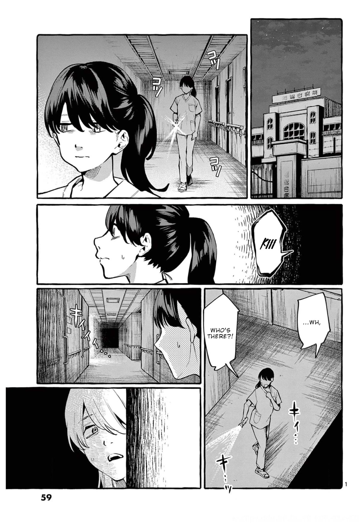 Ushiro no Shoumen Kamui-san Chapter 23 page 2 - Chapter 23