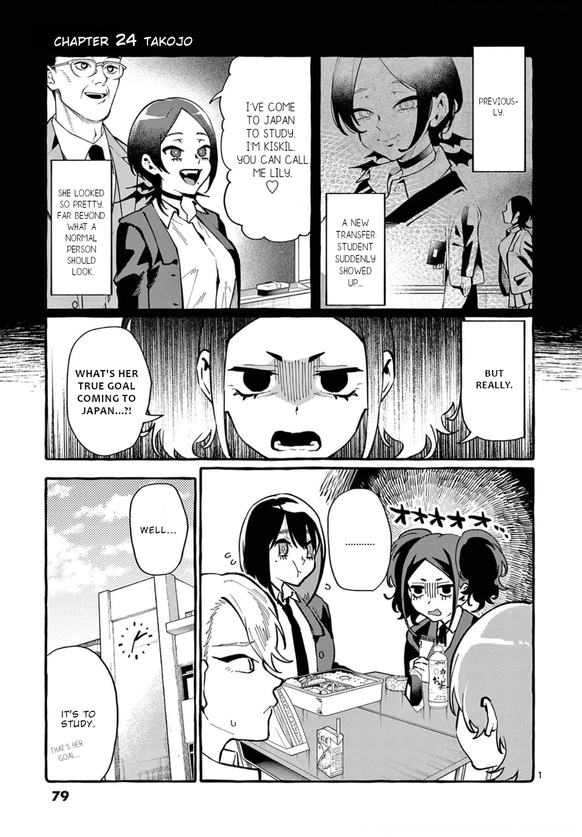 Ushiro no Shoumen Kamui-san Chapter 24 page 2 - Chapter 24: Takojo