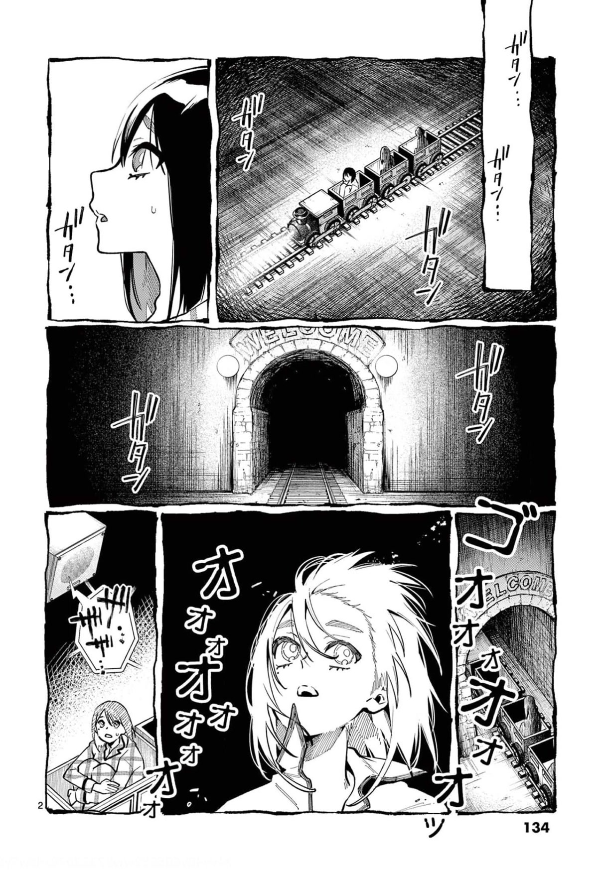 Ushiro no Shoumen Kamui-san Chapter 27 page 3 - Chapter 27: Monkey Dream