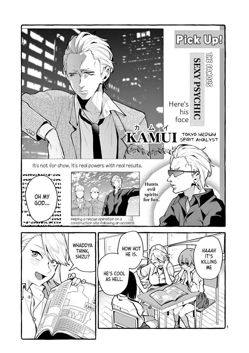 Ushiro no Shoumen Kamui-san Chapter 3 page 1 - Chapter 3: Kokkuri-san